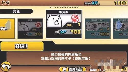 貓咪大戰爭最新版