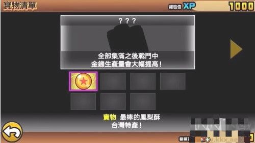 貓咪大戰爭最新版
