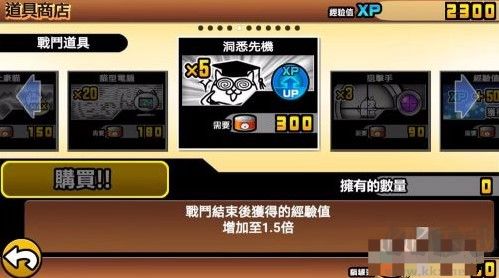 貓咪大戰爭最新版