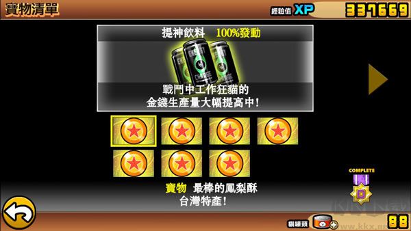 貓咪大戰爭最新版