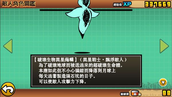 貓咪大戰爭最新版