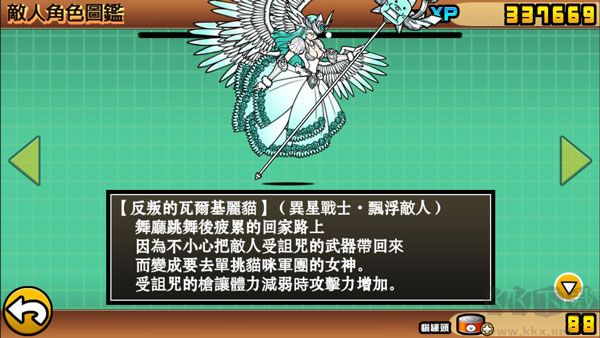 貓咪大戰爭最新版