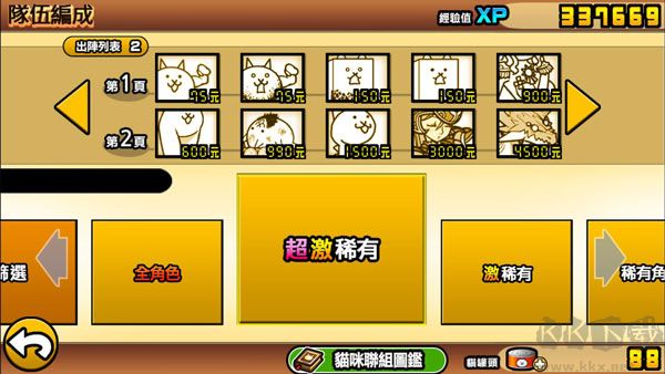 貓咪大戰爭最新版