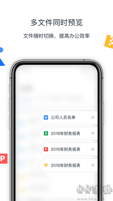 聯想網盤APP