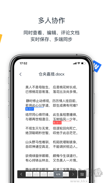 聯想網盤APP