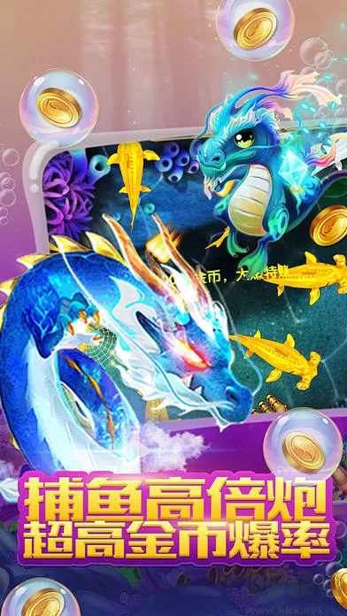 樂鴻捕魚免費版