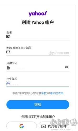 yahoo郵箱中文版