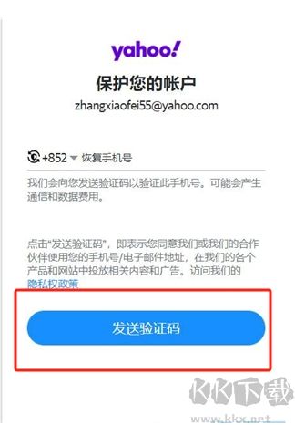 yahoo郵箱中文版