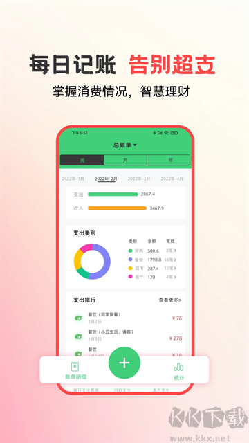 易校園官方版