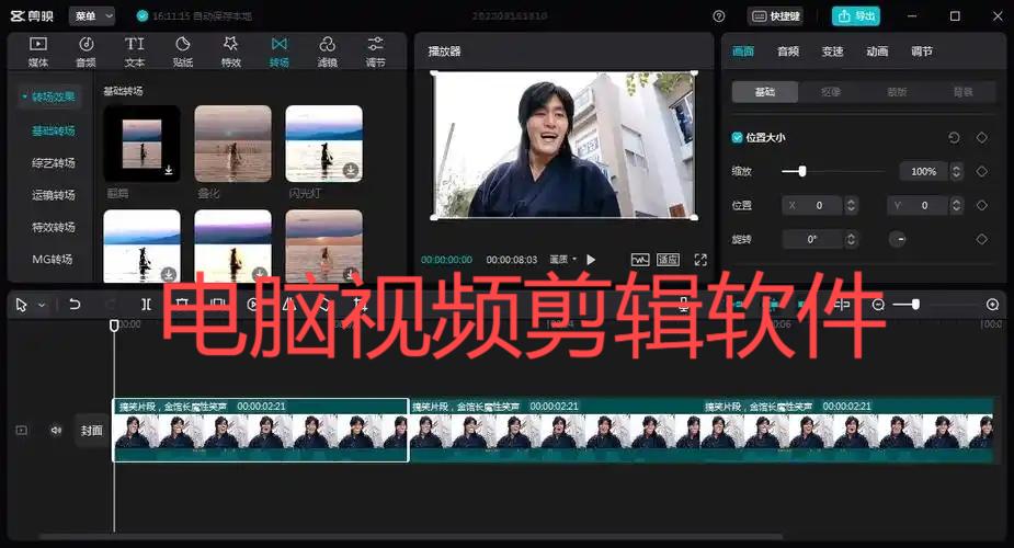 電腦視頻剪輯軟件-專業的電腦視頻剪輯軟件-電腦版視頻剪輯軟件推薦