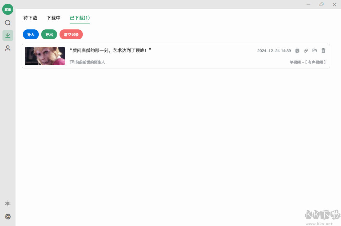 Bilidown(B站視頻下載)