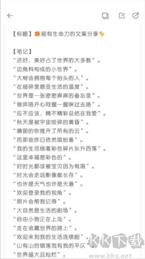 簡記事安卓版