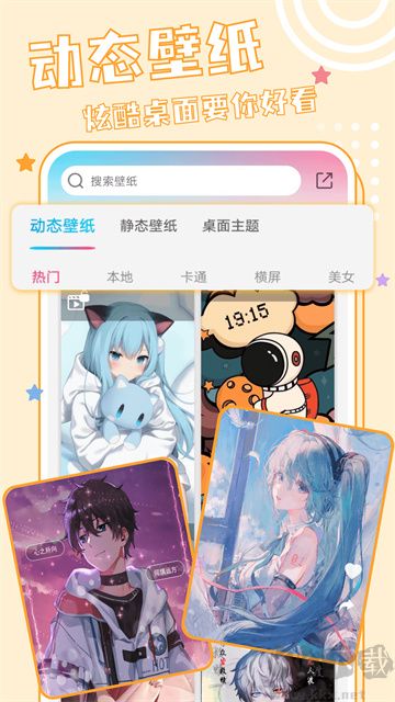 元壁紙