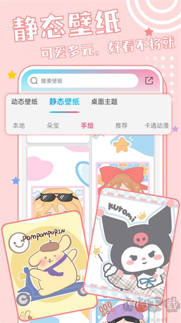 元壁紙
