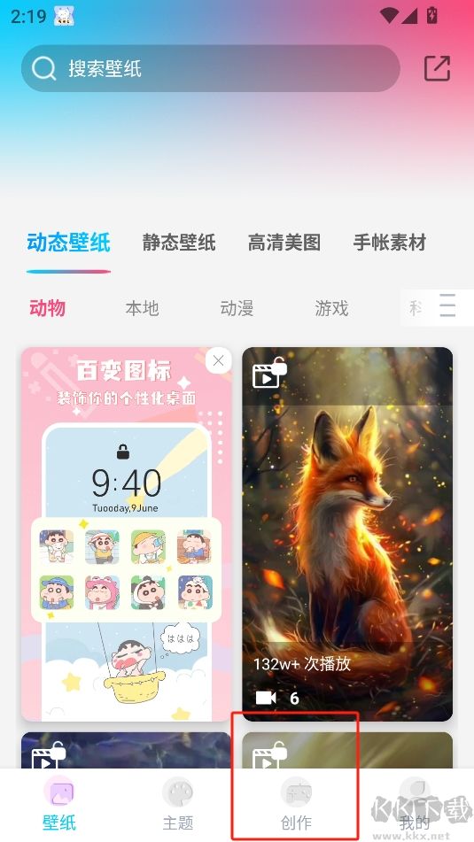元壁紙