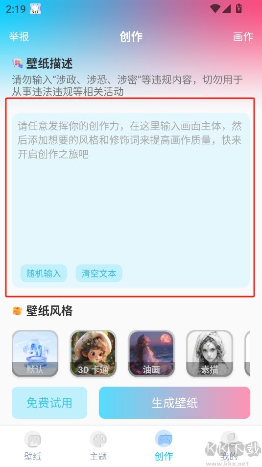元壁紙