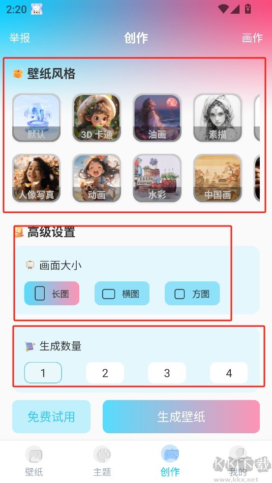 元壁紙