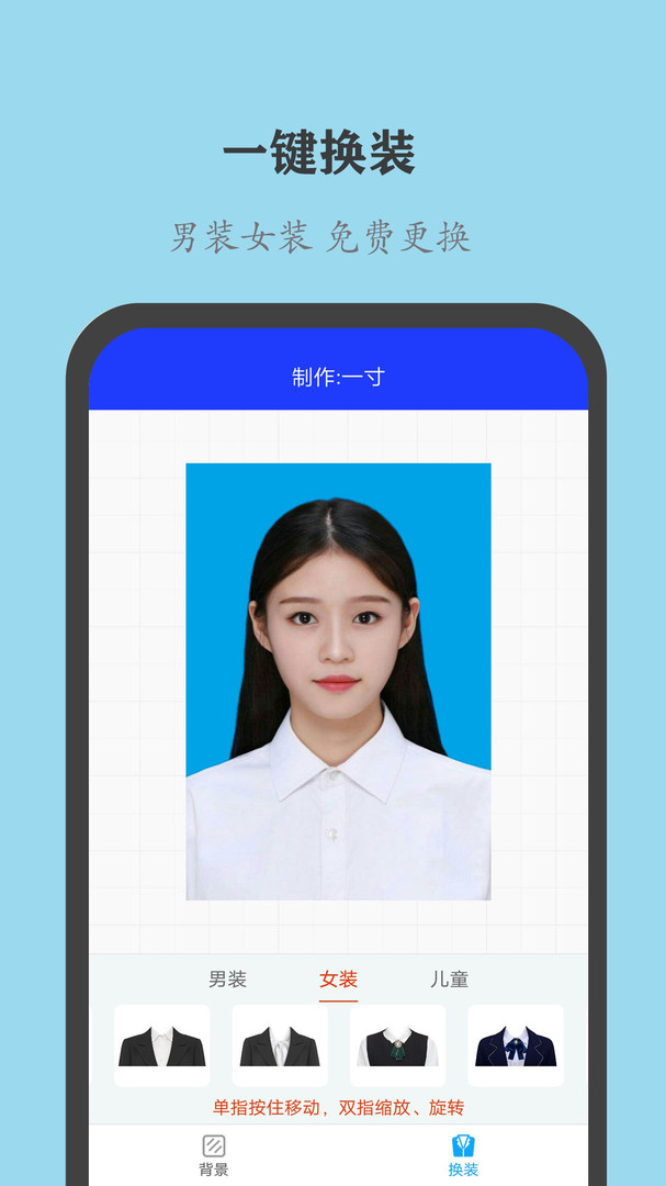 證件照全能版