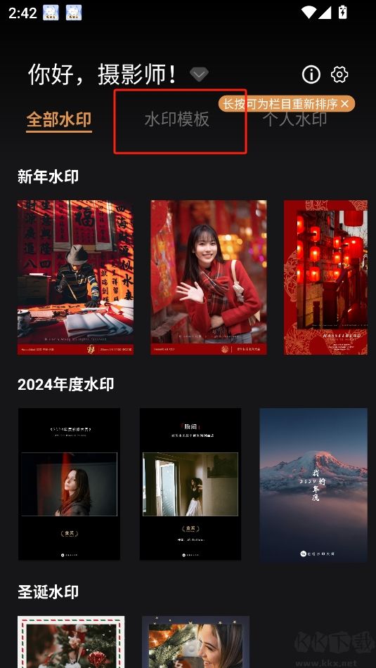 邊框水印大師