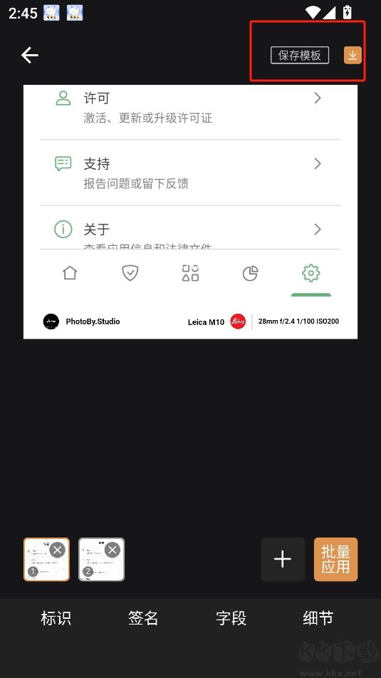 邊框水印大師