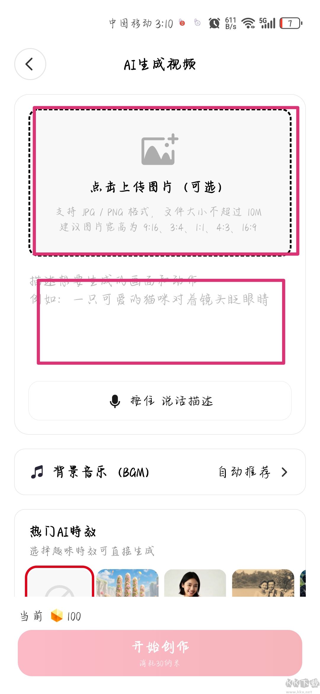 納米AI搜索