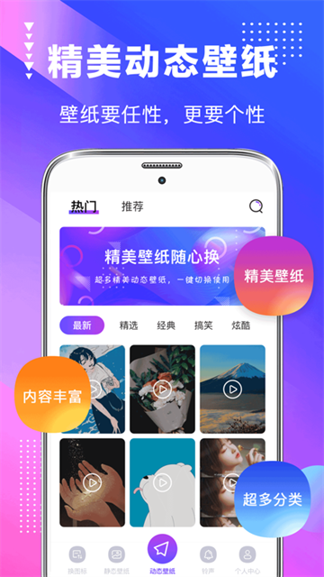 主題壁紙美化