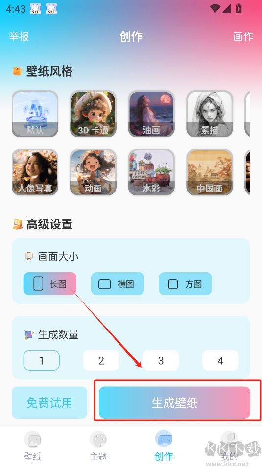 元壁紙
