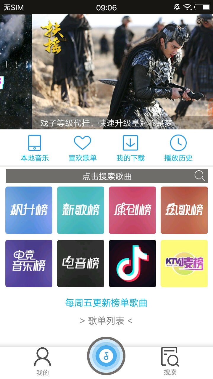 搜云音樂app