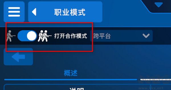 沖就完事模擬器電腦版