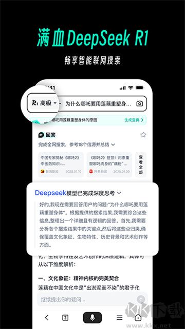 天工ai助手