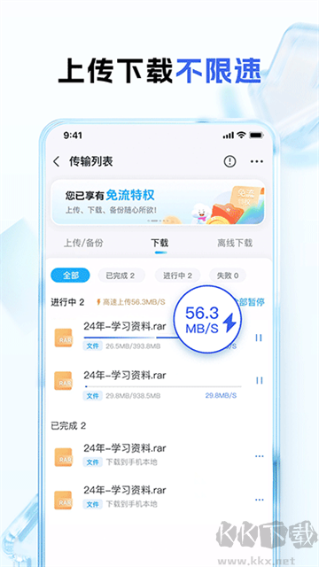 和彩云網盤