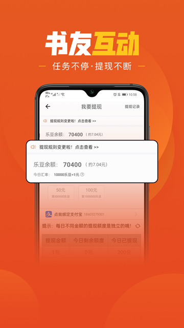 樂讀免費小說