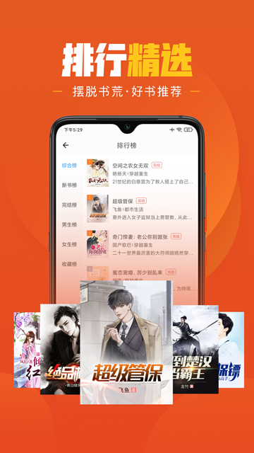 樂讀免費小說
