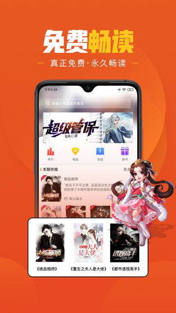 樂讀免費小說