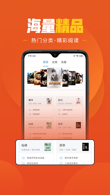 樂讀免費小說