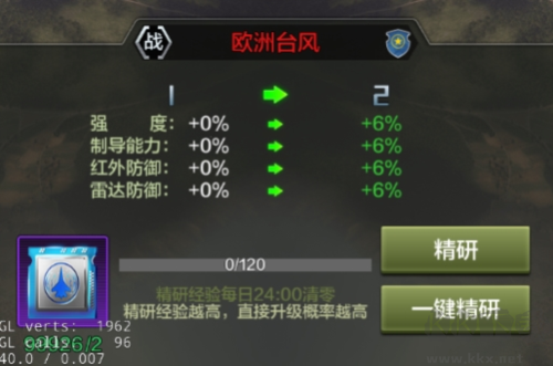 戰鷹雄風手游戰機培養攻略5