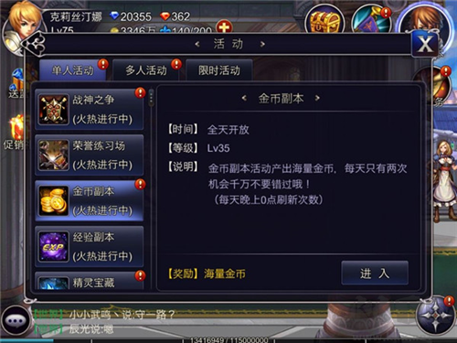 英雄之劍戰力提升攻略5
