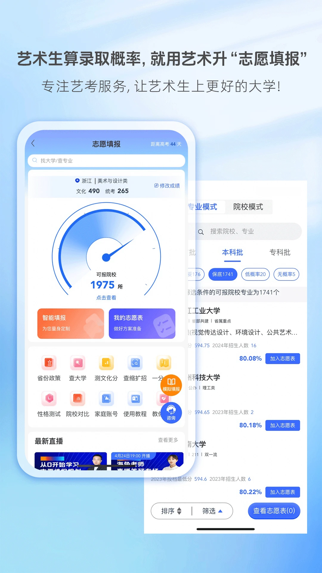 藝術升藝考app