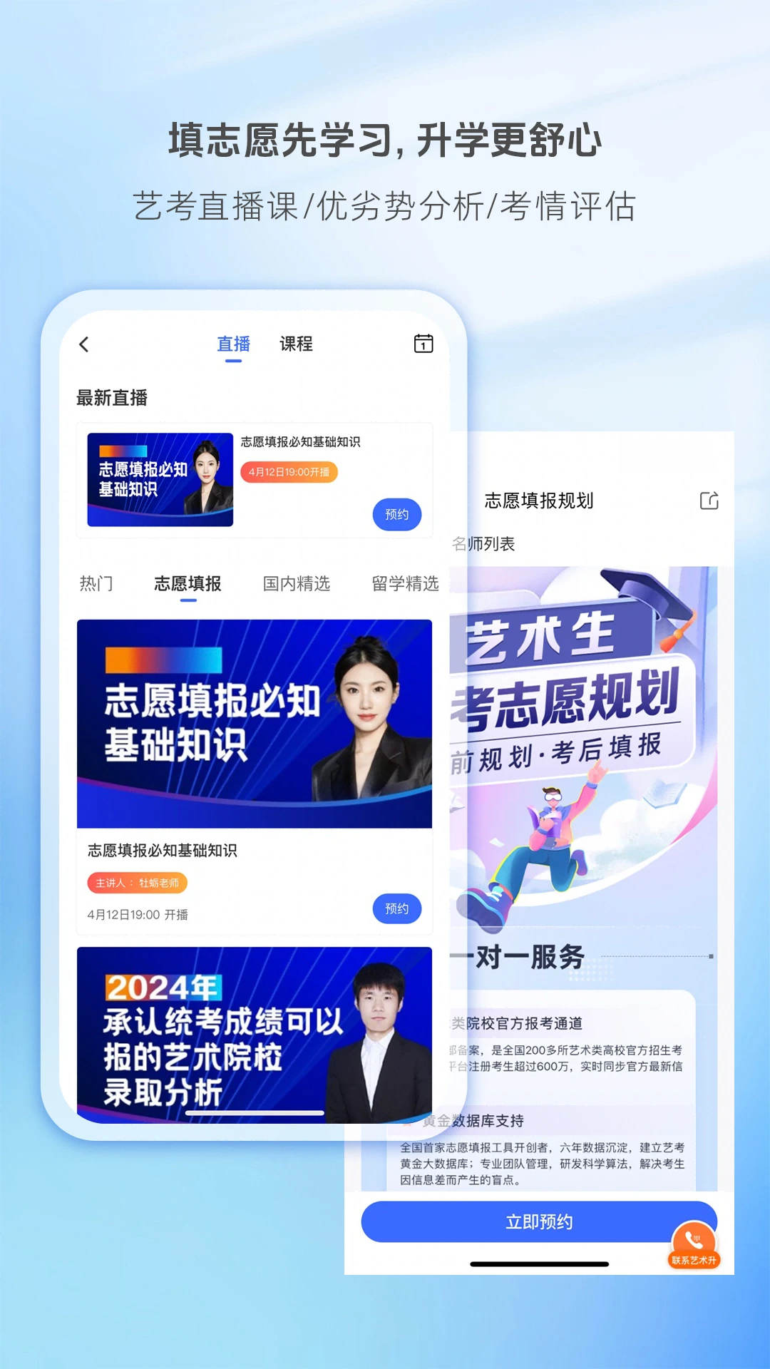 藝術升藝考app