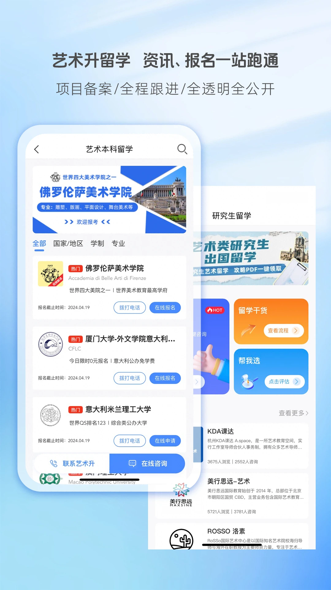 藝術升藝考app