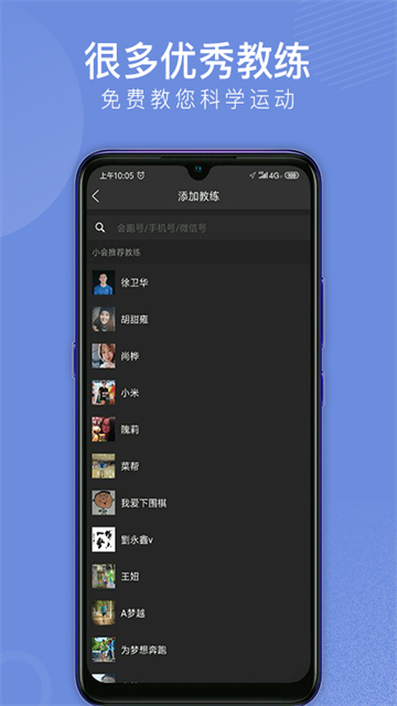 會(huì)跑app