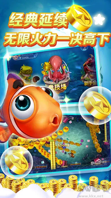 海王捕魚千炮版