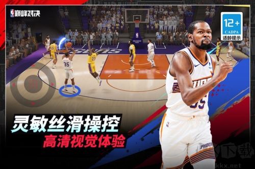 美職籃巔峰對決最新版