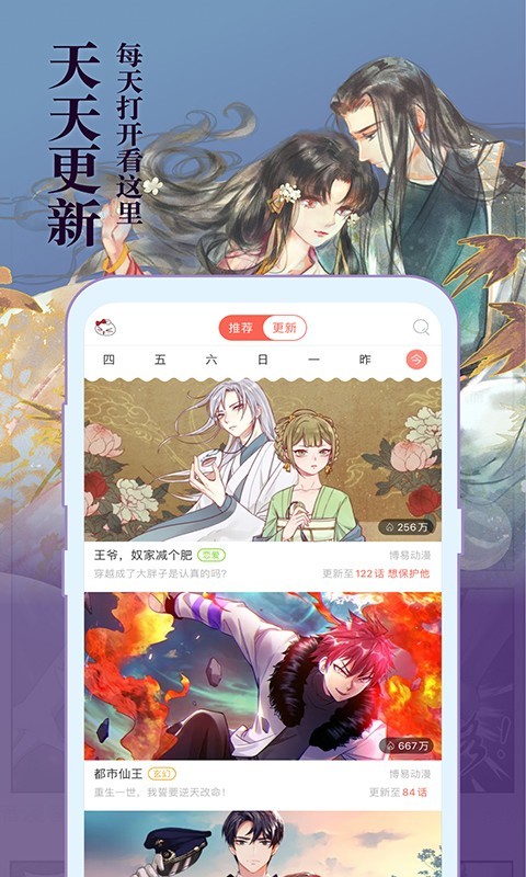 知音漫客漫畫app