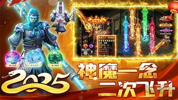 君臨傳奇手游