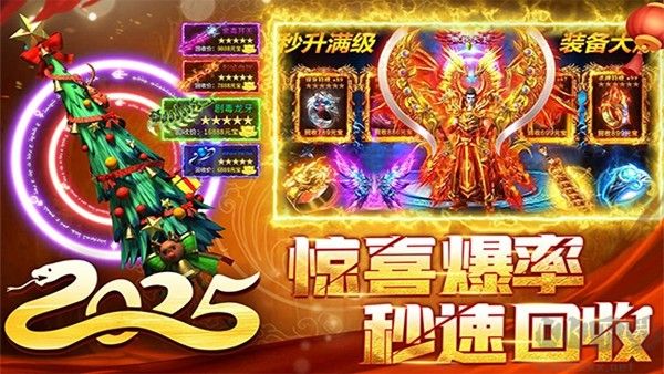 君臨傳奇手游