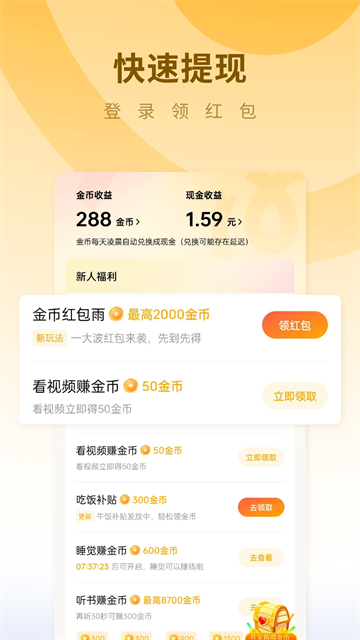蛋花免費小說app