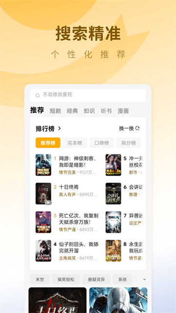 蛋花免費小說app