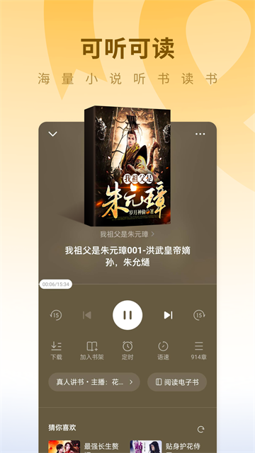 蛋花免費小說app