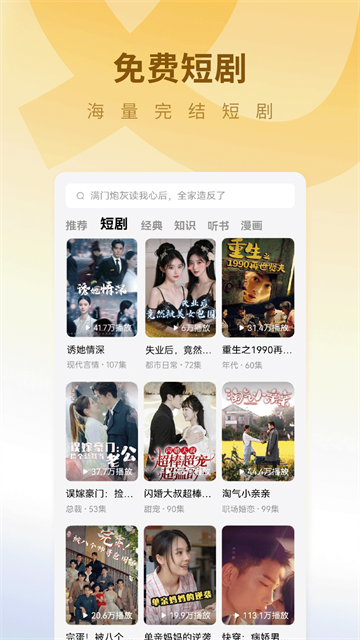 蛋花免費小說app
